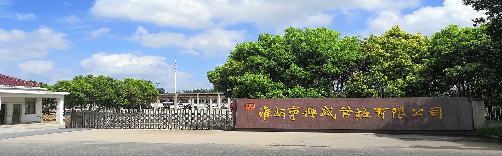 淮安91免费网站在线观看